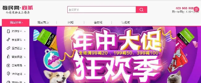 宠物用品玩家如何迎战年中大促6·18？ | 宠物新闻资讯