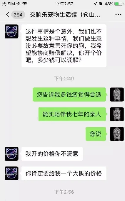 一家黑心的宠物店，到底让多少可爱的生命葬送于此! | 宠物新闻资讯