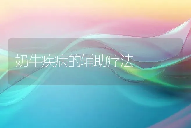 圈养肉狗无公害养殖技术要点 | 动物养殖