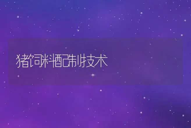 狐狸白的肌病防治 | 动物养殖