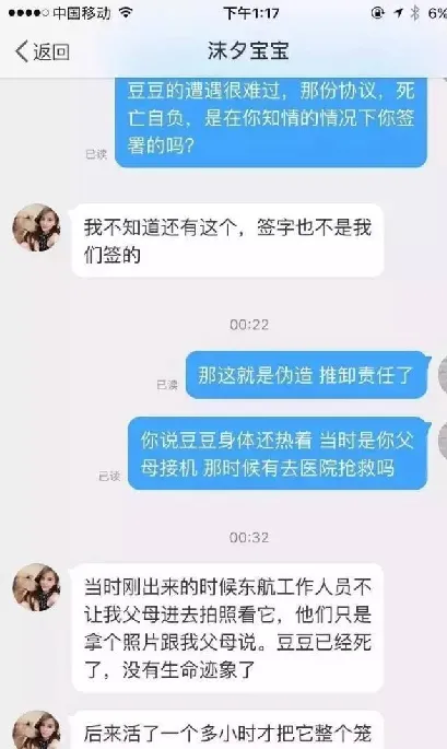 短短两周时间，东航再次发生宠物托运事故！ | 宠物新闻资讯