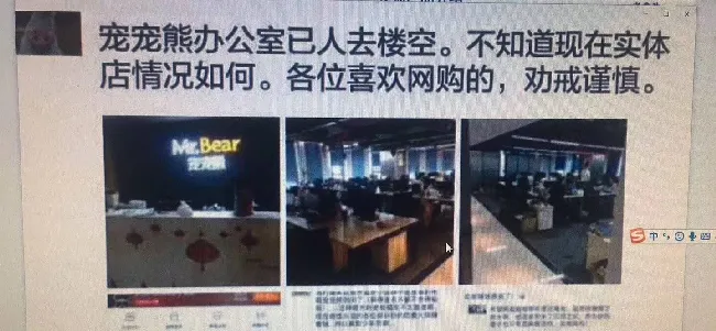 【宠宠熊事件】宠宠熊突然停止电商业务 实体店还能撑下去吗? | 宠物新闻资讯