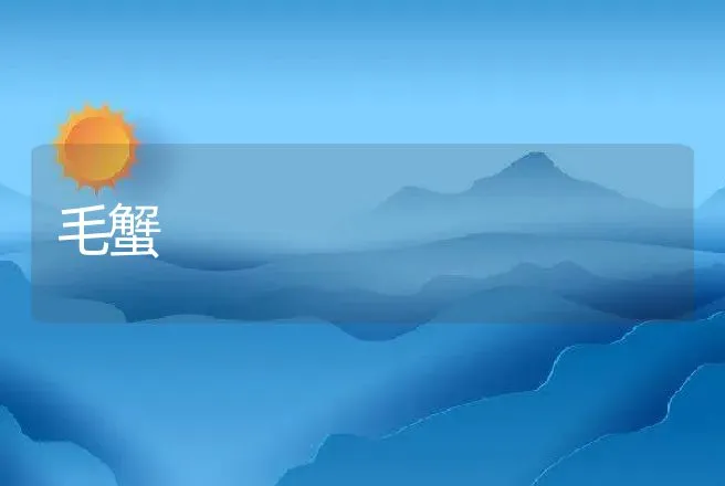 氨水在养鱼生产中的应用 | 动物养殖