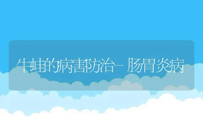 克氏原螯虾稻田立体生态健康养殖技术 | 动物养殖