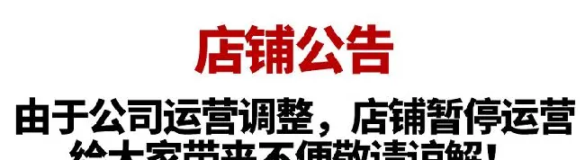 【宠宠熊事件】宠宠熊突然停止电商业务 实体店还能撑下去吗? | 宠物新闻资讯