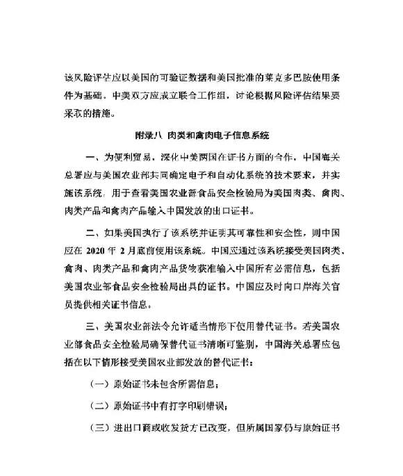 中美第一阶段经贸协议全文发布，一大波宠物品牌进中国 | 宠物政策法规