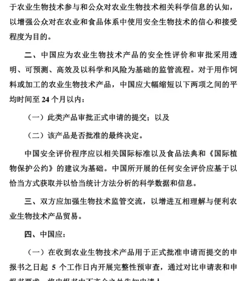 中美第一阶段经贸协议全文发布，一大波宠物品牌进中国 | 宠物政策法规