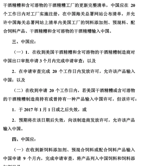 中美第一阶段经贸协议全文发布，一大波宠物品牌进中国 | 宠物政策法规