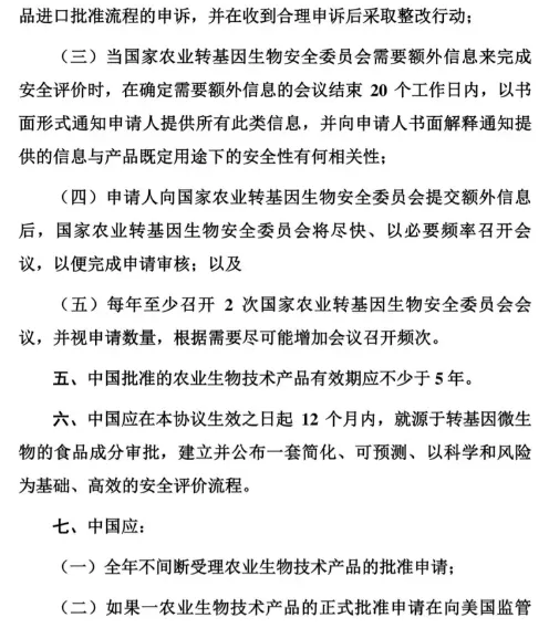 中美第一阶段经贸协议全文发布，一大波宠物品牌进中国 | 宠物政策法规