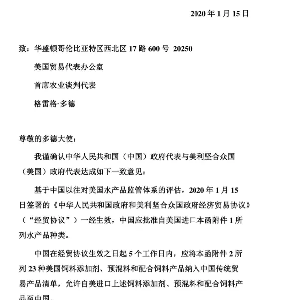 中美第一阶段经贸协议全文发布，一大波宠物品牌进中国 | 宠物政策法规