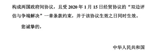 中美第一阶段经贸协议全文发布，一大波宠物品牌进中国 | 宠物政策法规