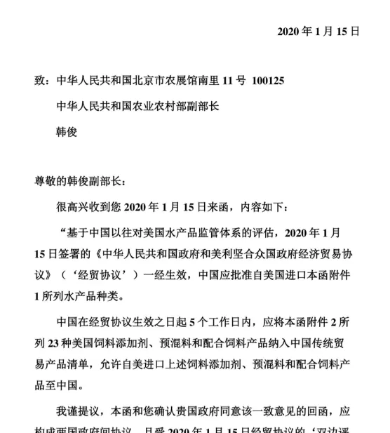 中美第一阶段经贸协议全文发布，一大波宠物品牌进中国 | 宠物政策法规