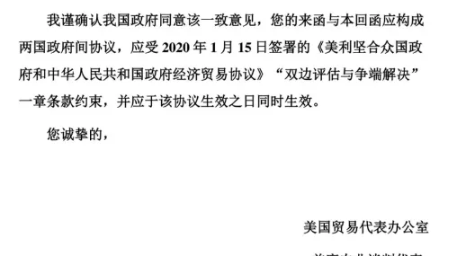 中美第一阶段经贸协议全文发布，一大波宠物品牌进中国 | 宠物政策法规