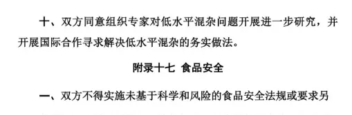 中美第一阶段经贸协议全文发布，一大波宠物品牌进中国 | 宠物政策法规