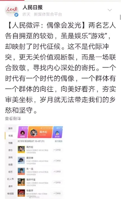 周杰伦VS蔡徐坤 : 流量时代,宠企的红利之路如何开启! | 宠物行业洞察