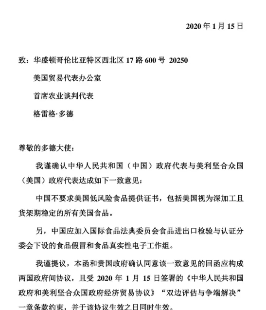 中美第一阶段经贸协议全文发布，一大波宠物品牌进中国 | 宠物政策法规