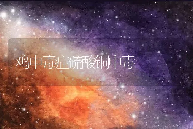 如何控制青苔在虾池内的生长 | 动物养殖