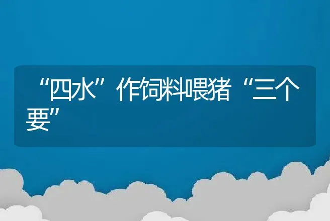 陕西宝鸡小麦新品种“秦农142”推广会顺利召开 | 动物养殖