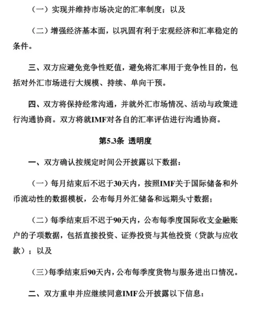 中美第一阶段经贸协议全文发布，一大波宠物品牌进中国 | 宠物政策法规