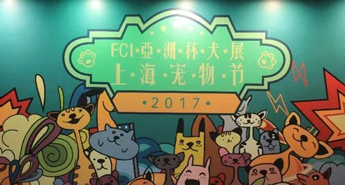 亚洲杯犬展10月3日开幕 动物资料网全程直击 | 宠物新闻资讯