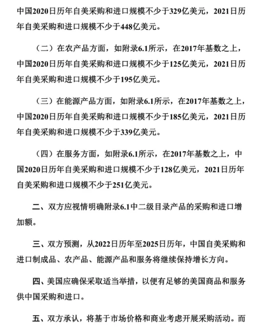 中美第一阶段经贸协议全文发布，一大波宠物品牌进中国 | 宠物政策法规