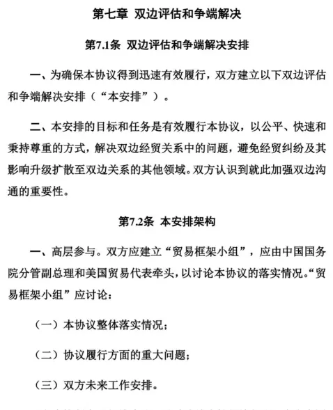 中美第一阶段经贸协议全文发布，一大波宠物品牌进中国 | 宠物政策法规