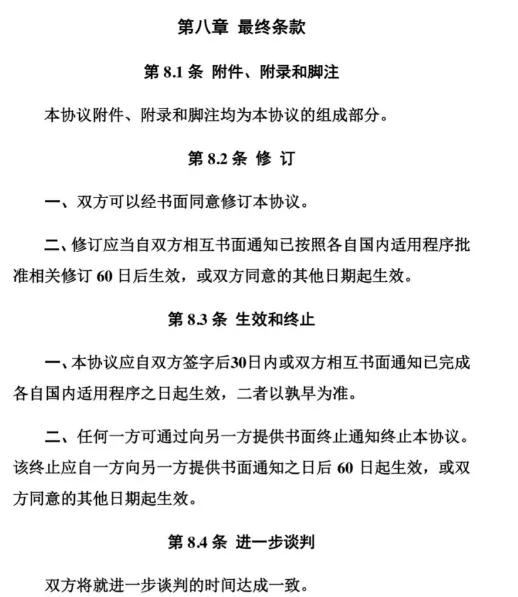 中美第一阶段经贸协议全文发布，一大波宠物品牌进中国 | 宠物政策法规