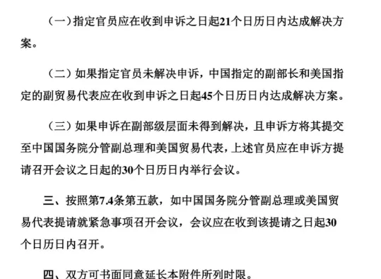 中美第一阶段经贸协议全文发布，一大波宠物品牌进中国 | 宠物政策法规