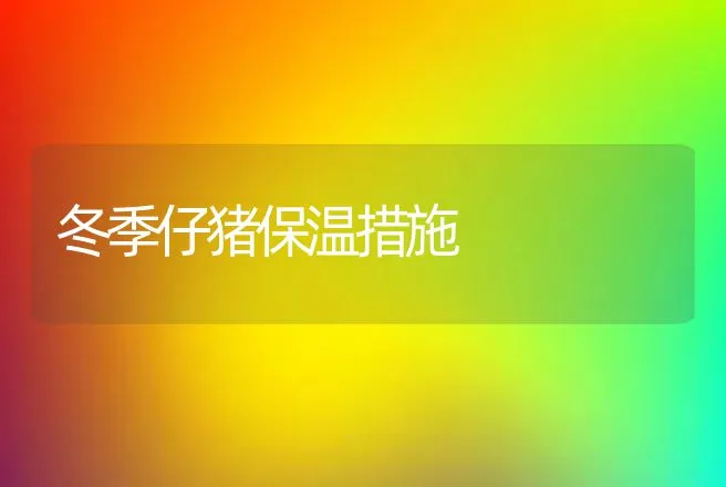 鹌鹑育成期的饲养方法 | 动物养殖