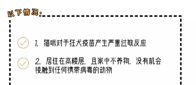 关于犬猫注射疫苗的重要知识 | 宠物狗病虫害防治