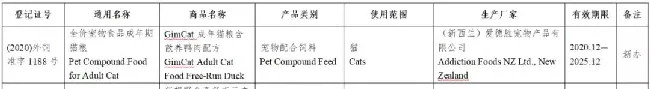 59款宠物食品获批进入中国 | 宠物新闻资讯