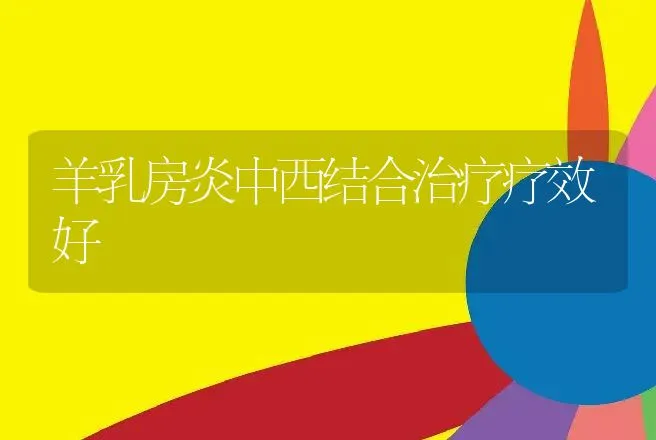 仔猪白痢症状及治疗方法、用什么药 | 兽医知识大全