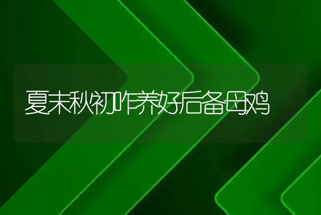 如何防治沙糖桔的针蜂害虫？ | 动物养殖