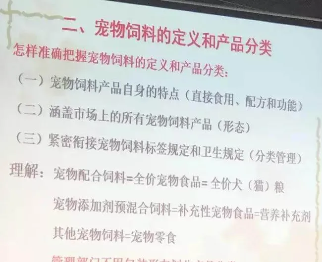 新宠物食品法规实施啦，不合法宠物食品遭殃！ | 宠物政策法规