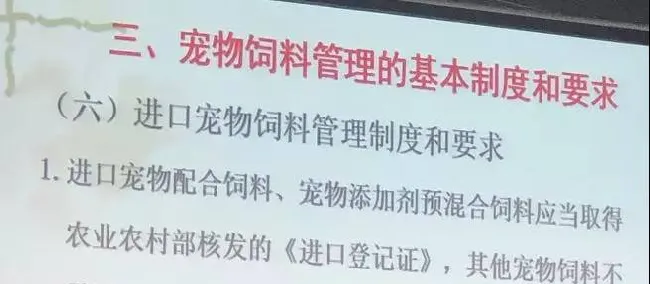 新宠物食品法规实施啦，不合法宠物食品遭殃！ | 宠物政策法规