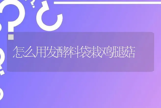 蛇的养殖技术 | 动物养殖