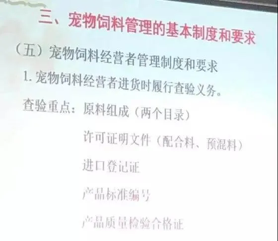 新宠物食品法规实施啦，不合法宠物食品遭殃！ | 宠物政策法规