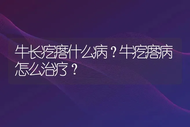 蛋鸡互啄癖的原因及防治措施 | 鸡群球虫免疫前后注意事项 | 家禽养殖