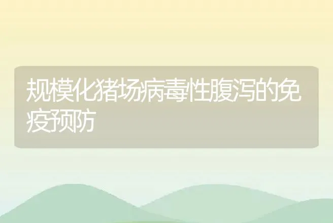 提高猪的驱虫效果把握4点 | 动物养殖