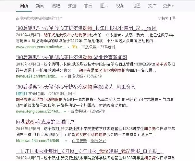 90后暖男守护流浪动物,感动千万人! | 宠物新闻资讯