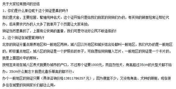 代办狗户口年检真假啊，互联网咋啥都有？ | 宠物新闻资讯