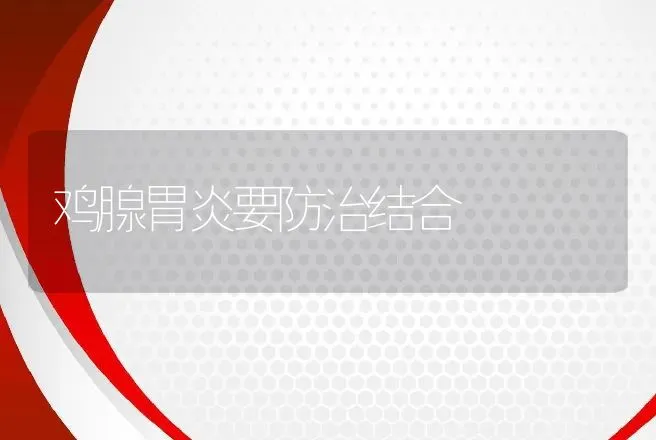 野鸭的别名叫什么?野鸭有哪些特点?野鸭的种类有哪些? | 家禽养殖