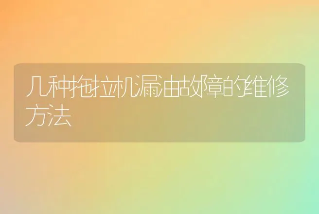 竹鼠常见疾病的防护方法 | 特种养殖