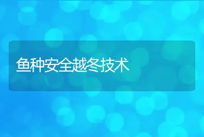 猪不同饲养阶段疫病发生与防治 | 动物养殖