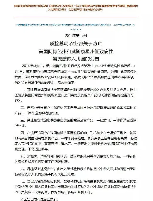 利好进口宠食，解除美国、西班牙和斯洛伐克禽肉进口限制 | 宠物政策法规