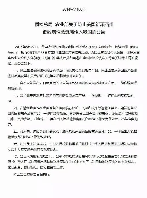 利好进口宠食，解除美国、西班牙和斯洛伐克禽肉进口限制 | 宠物政策法规