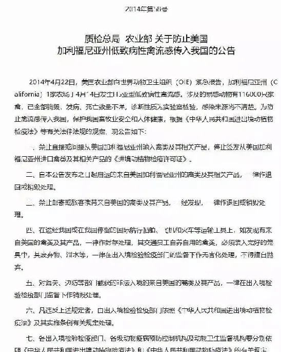 利好进口宠食，解除美国、西班牙和斯洛伐克禽肉进口限制 | 宠物政策法规