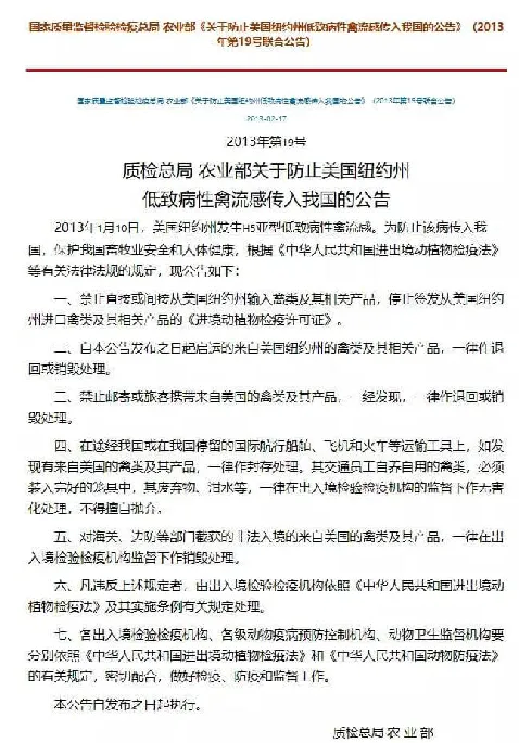 利好进口宠食，解除美国、西班牙和斯洛伐克禽肉进口限制 | 宠物政策法规