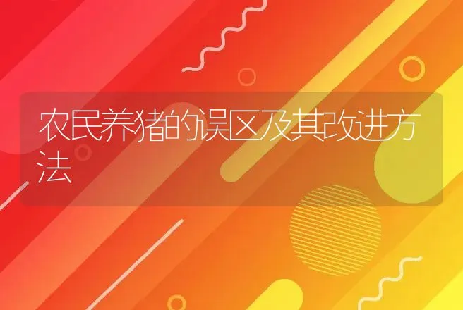 网箱泥鳅养殖技术 | 动物养殖