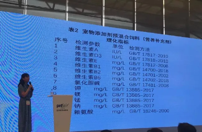 宠物食品三项团体综合标准发布 9月1日正式实施 | 宠物政策法规